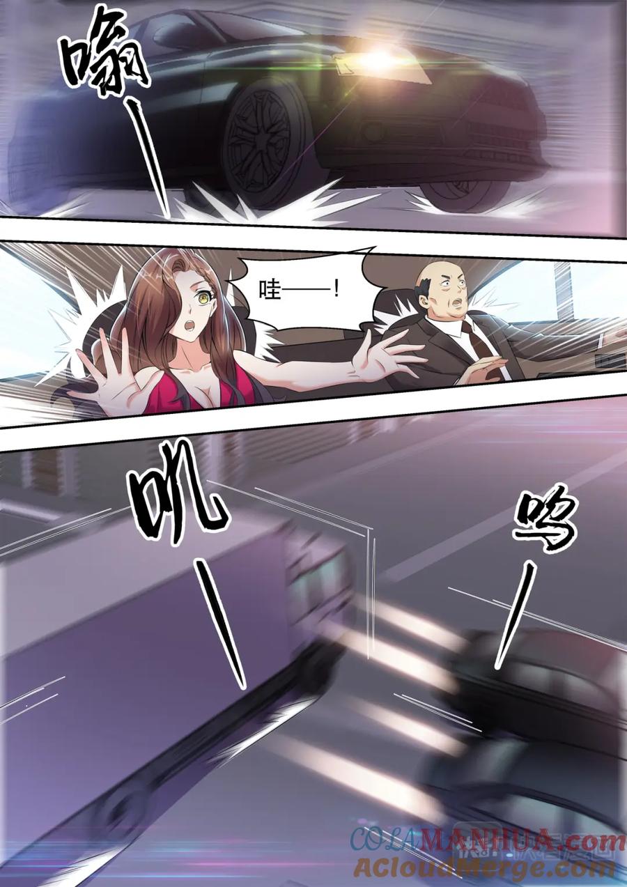 最强狂兵 第5话 老司机在线开车 第15页