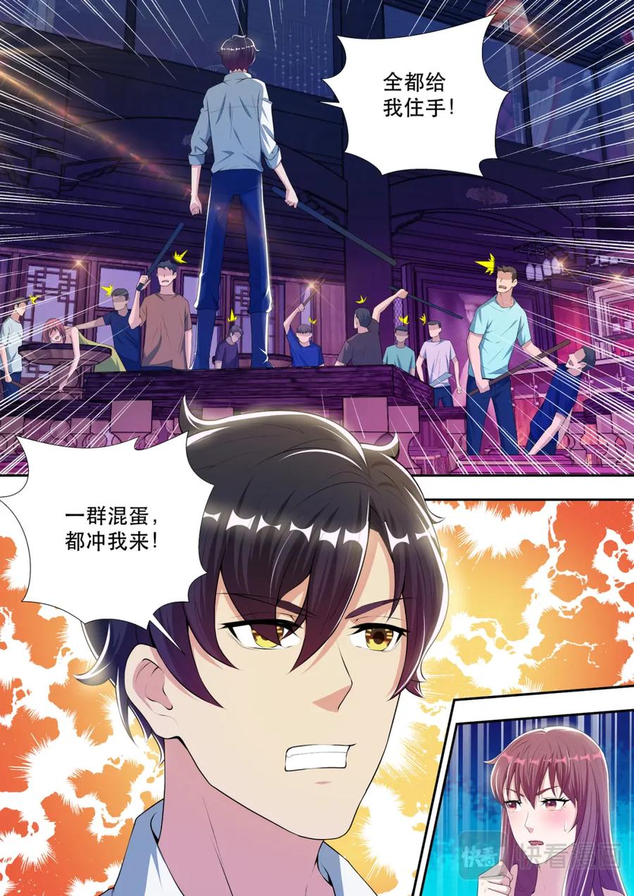 最强狂兵 第50话 混乱开始！ 第12页