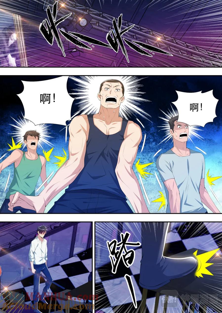 最强狂兵 第50话 混乱开始！ 第11页