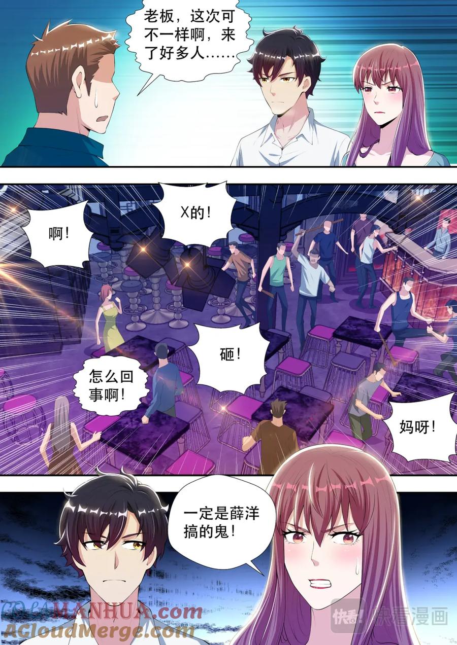 最强狂兵 第50话 混乱开始！ 第9页