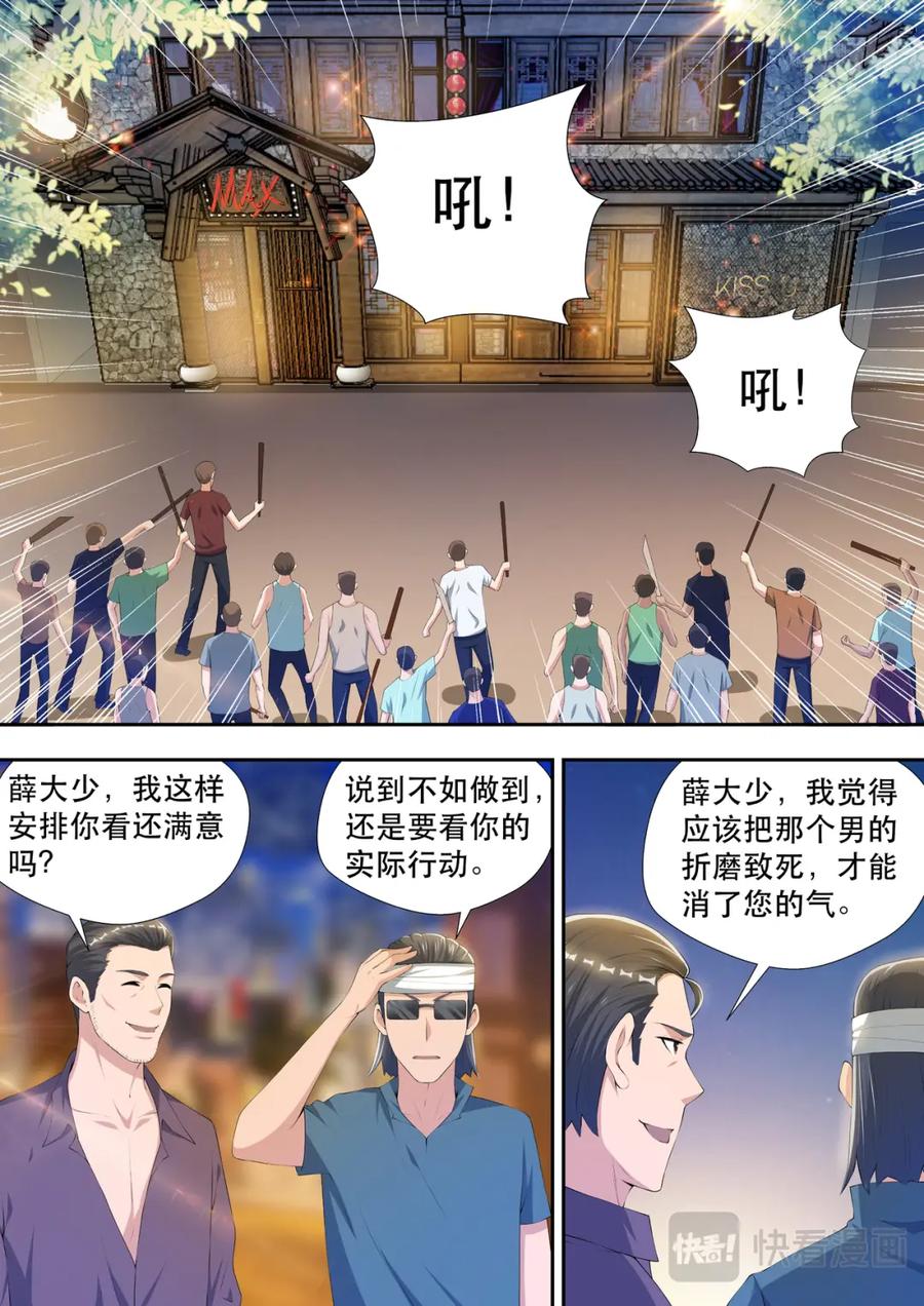 最强狂兵 第50话 混乱开始！ 第2页