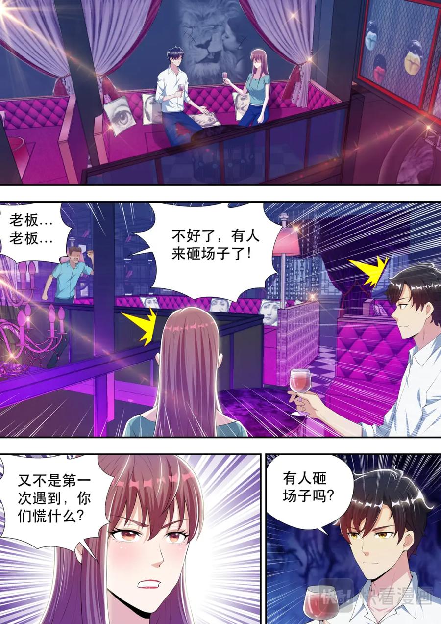 最强狂兵 第50话 混乱开始！ 第8页