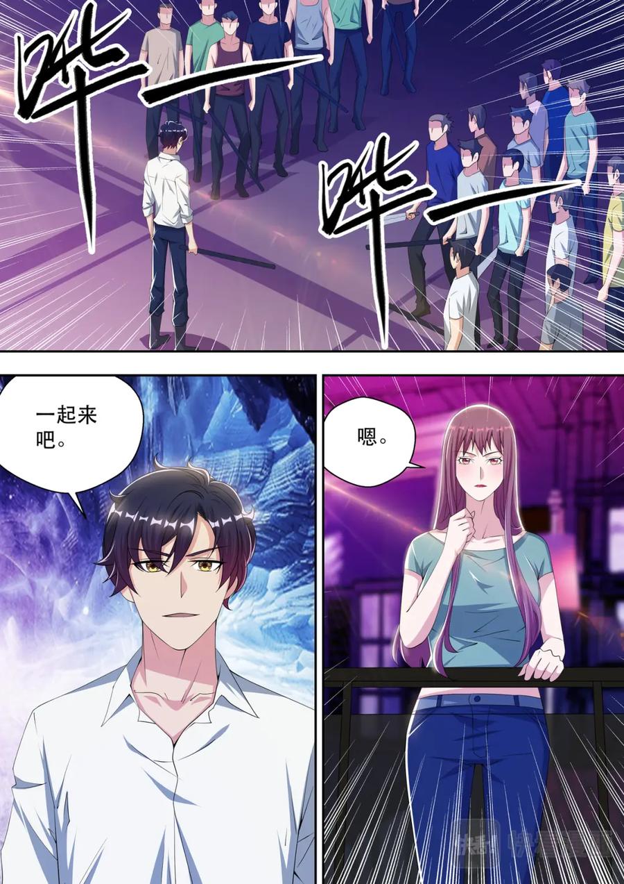 最强狂兵 第51话 顶级大少 第4页