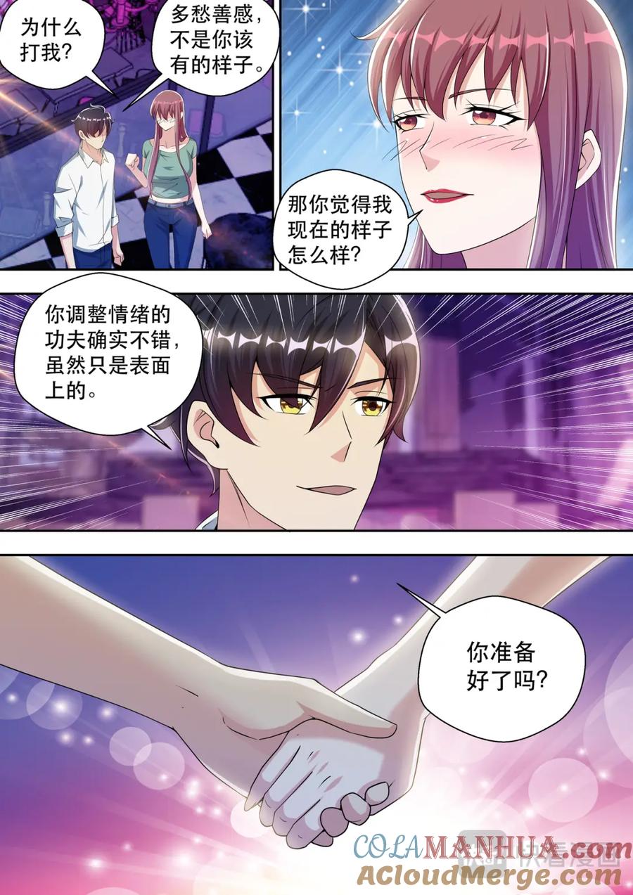 最强狂兵 第51话 顶级大少 第7页
