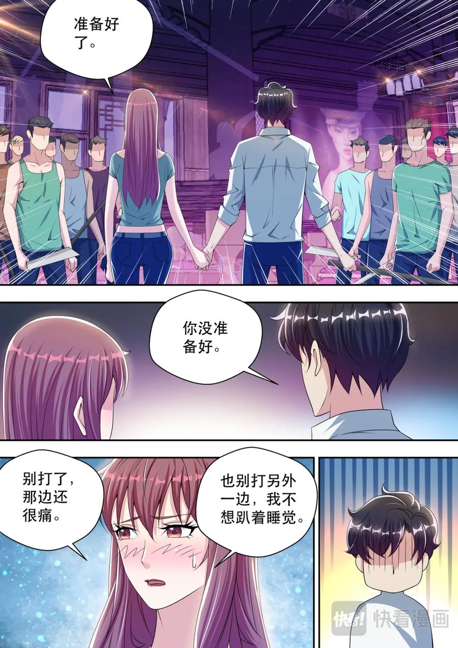 最强狂兵 第51话 顶级大少 第8页