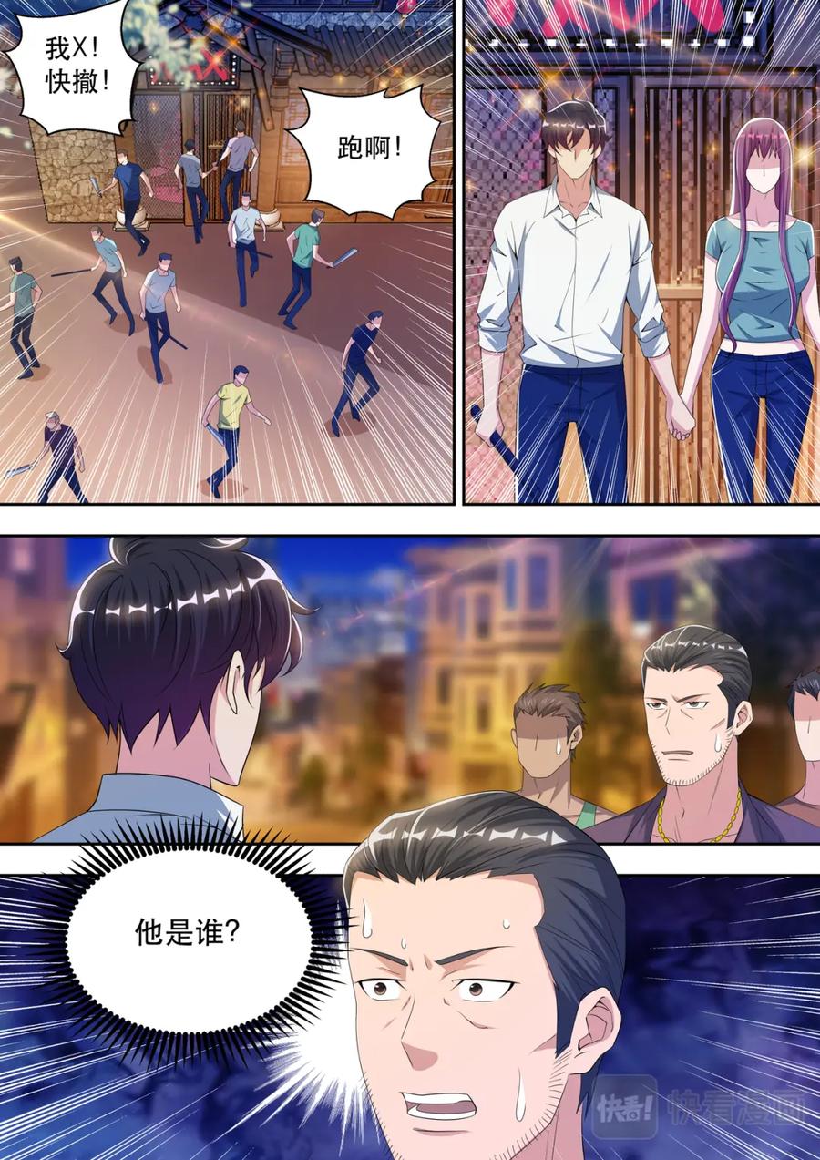 最强狂兵 第51话 顶级大少 第10页