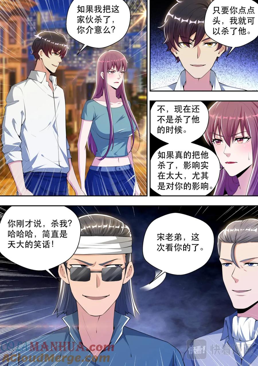最强狂兵 第52话 黑拳王者的恐惧 第3页