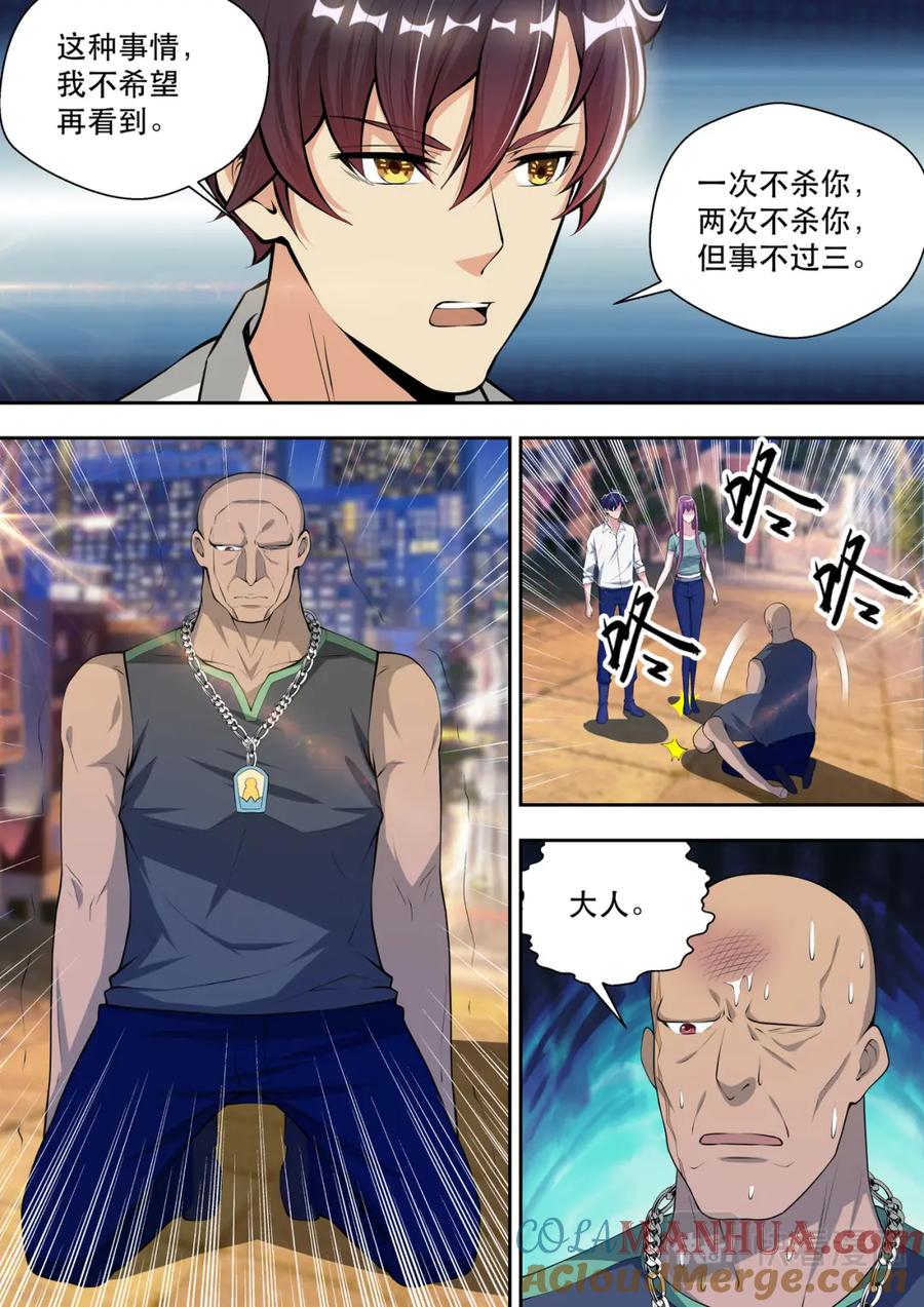 最强狂兵 第52话 黑拳王者的恐惧 第11页