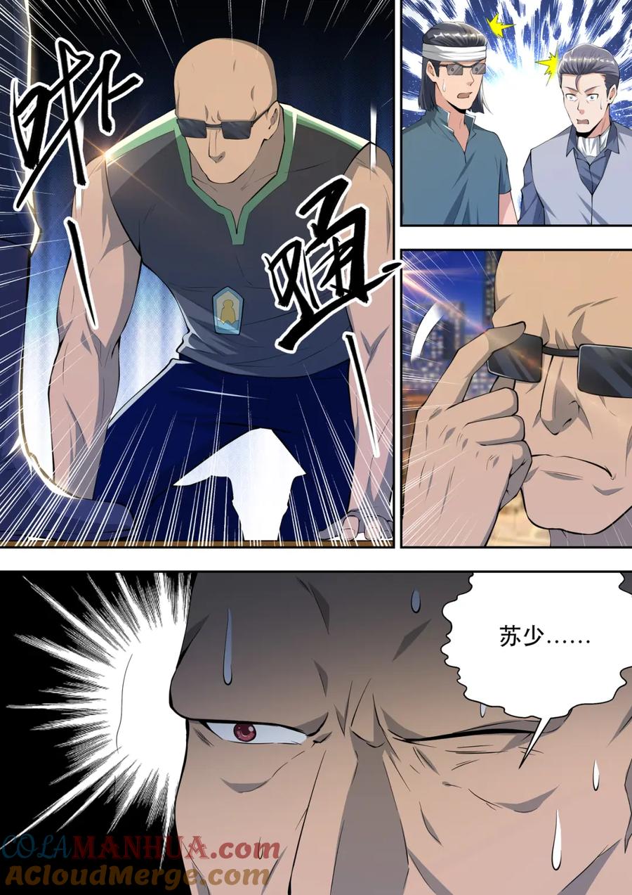 最强狂兵 第52话 黑拳王者的恐惧 第7页