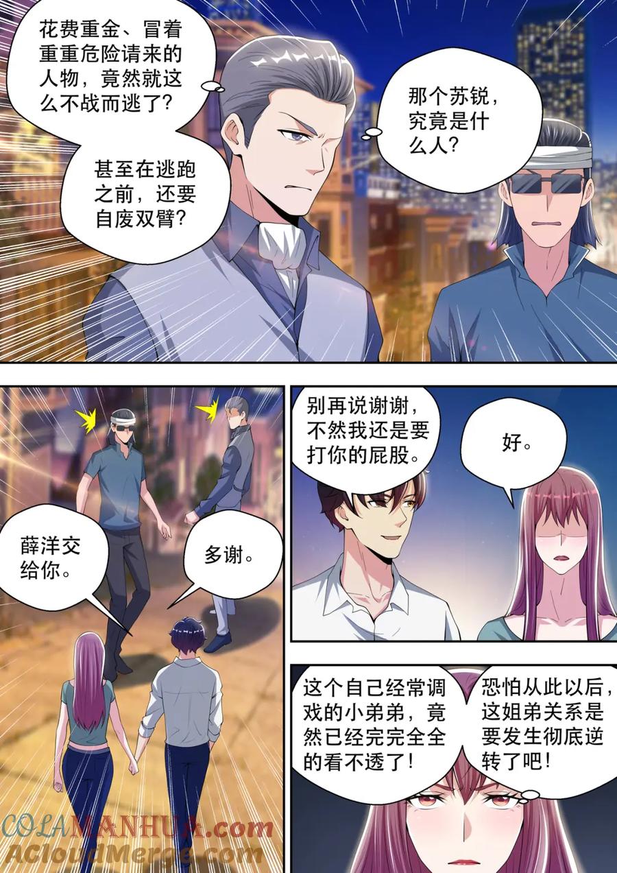 最强狂兵 第52话 黑拳王者的恐惧 第13页