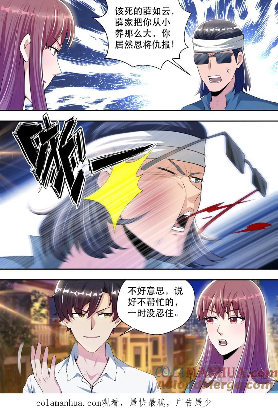 最强狂兵 第52话 黑拳王者的恐惧 第14页