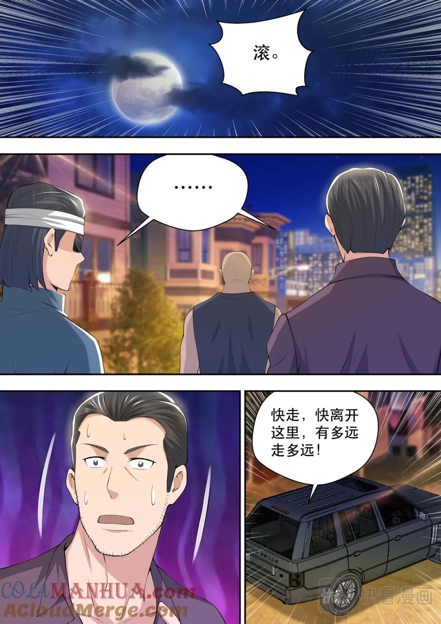 最强狂兵 第52话 黑拳王者的恐惧 第12页