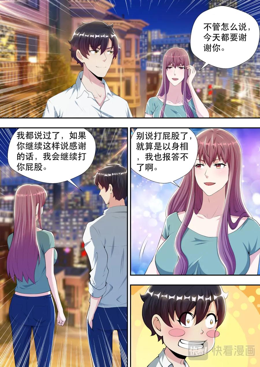 最强狂兵 第54话 混乱结束，话痨登场 第2页