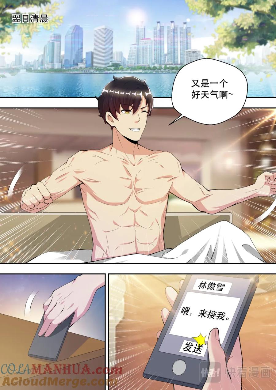 最强狂兵 第54话 混乱结束，话痨登场 第13页
