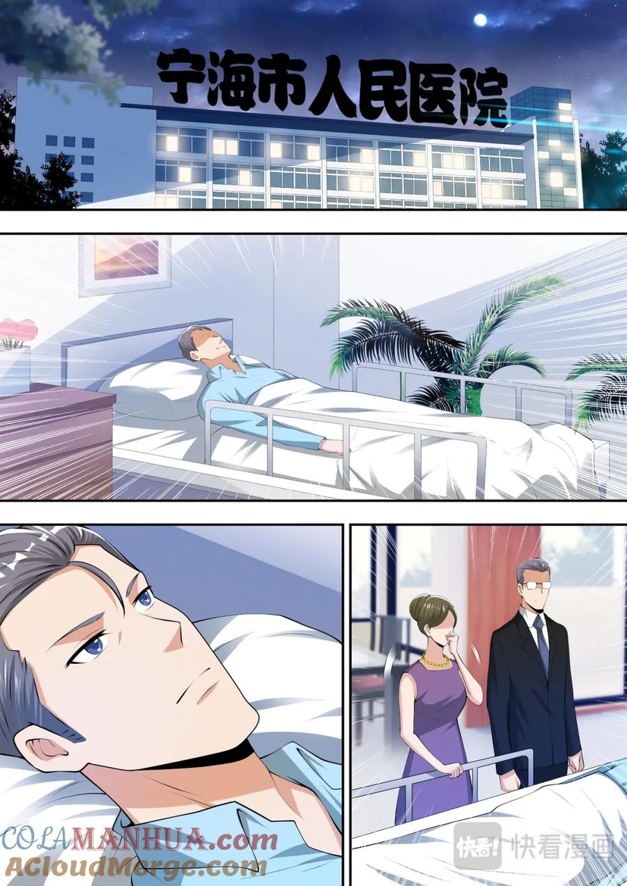 最强狂兵 第54话 混乱结束，话痨登场 第7页