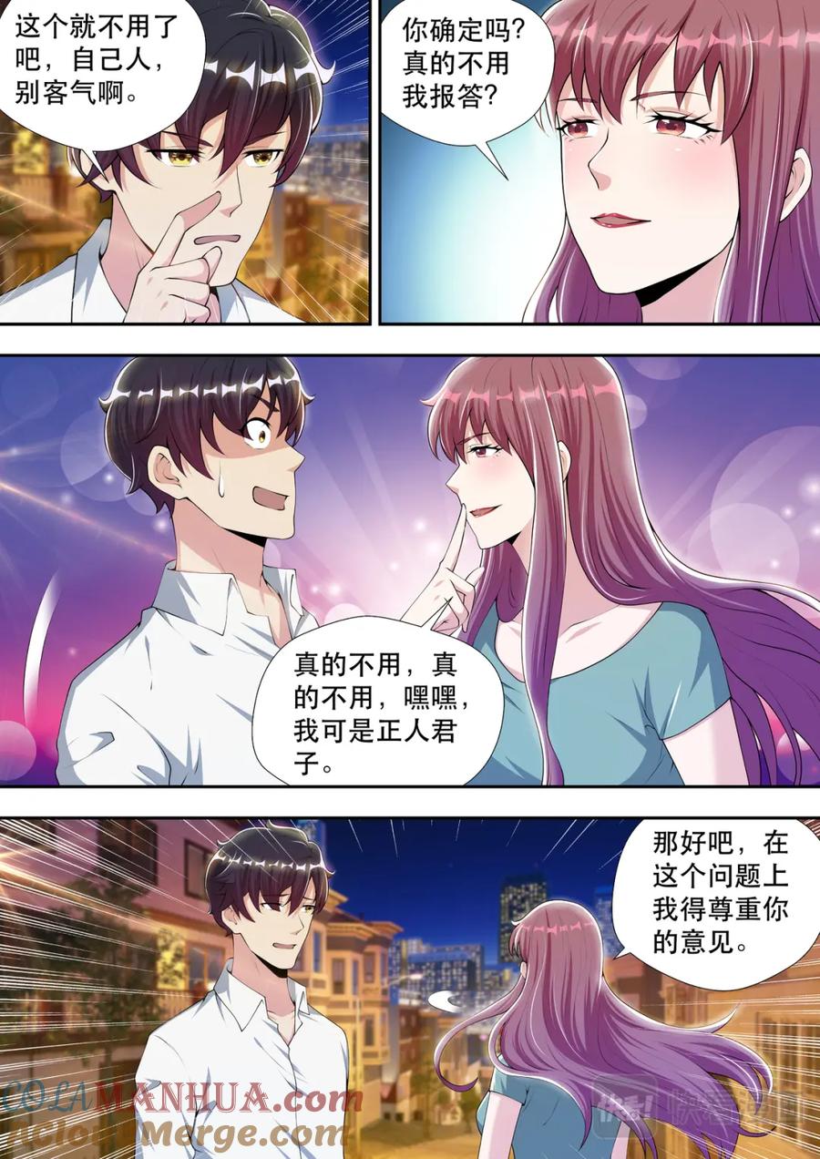 最强狂兵 第54话 混乱结束，话痨登场 第3页