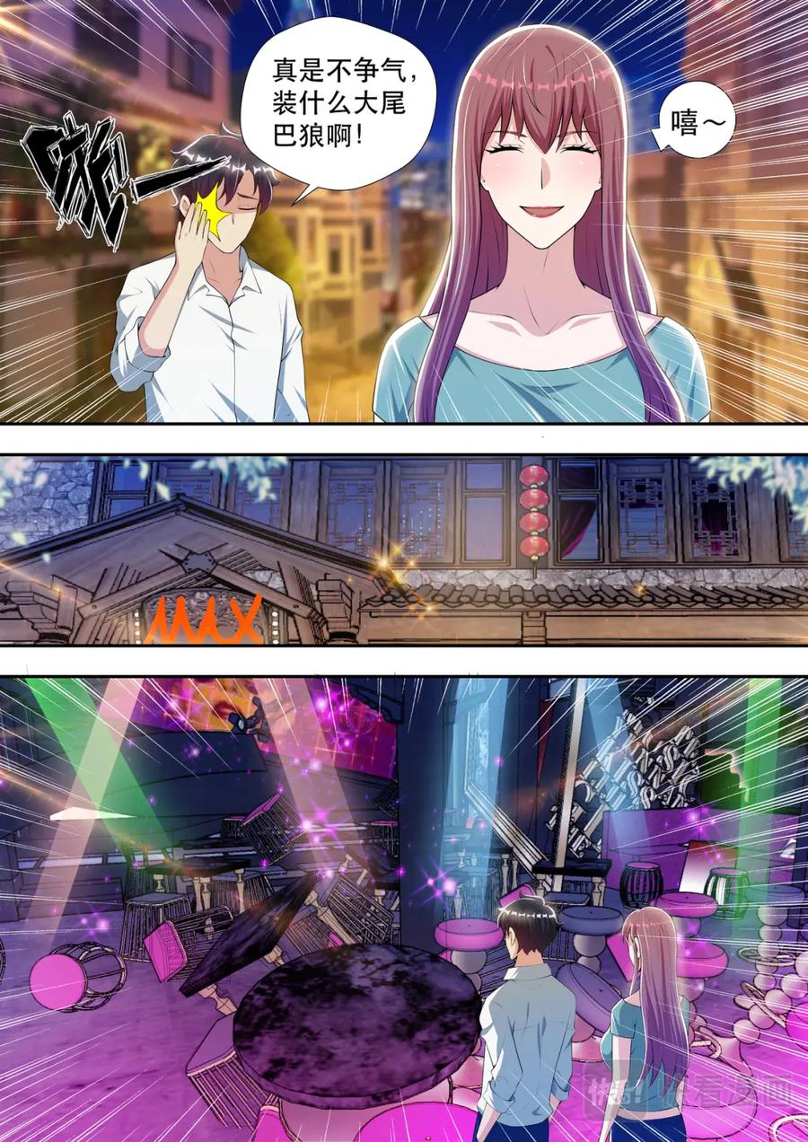 最强狂兵 第54话 混乱结束，话痨登场 第4页