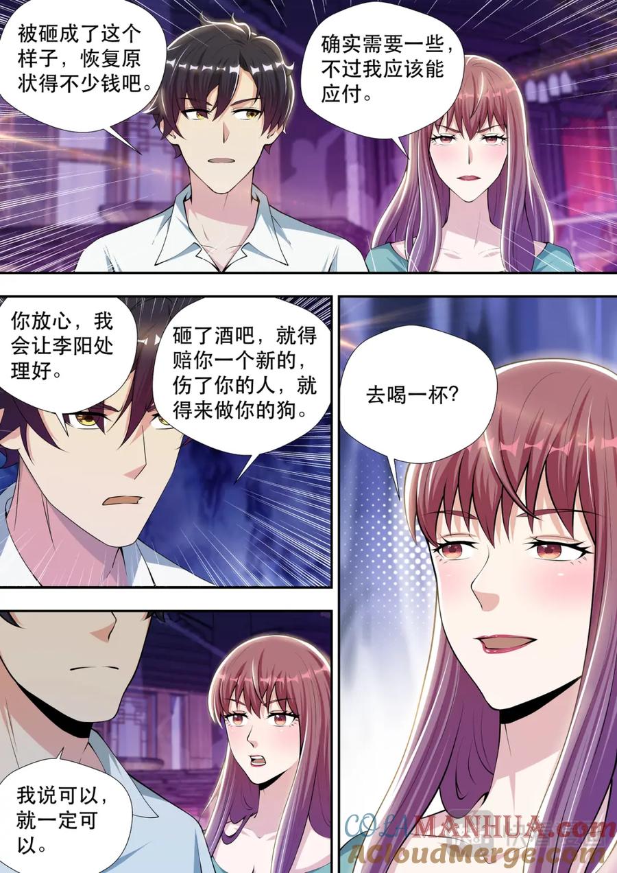 最强狂兵 第54话 混乱结束，话痨登场 第5页