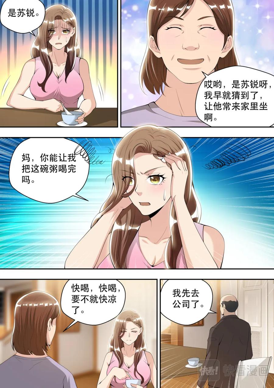 最强狂兵 第54话 混乱结束，话痨登场 第16页