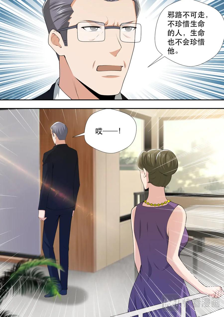 最强狂兵 第54话 混乱结束，话痨登场 第12页