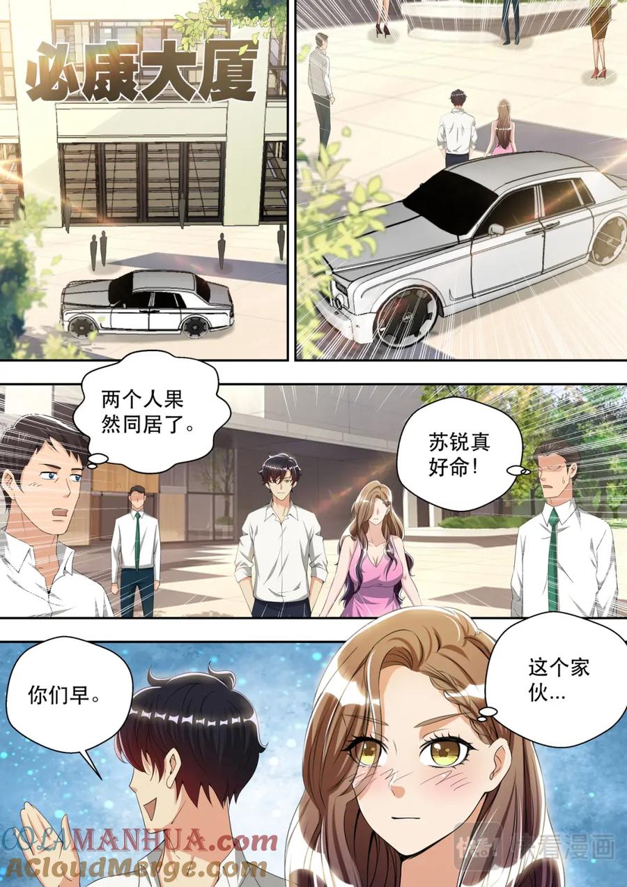 最强狂兵 第55话 登门道歉 第6页