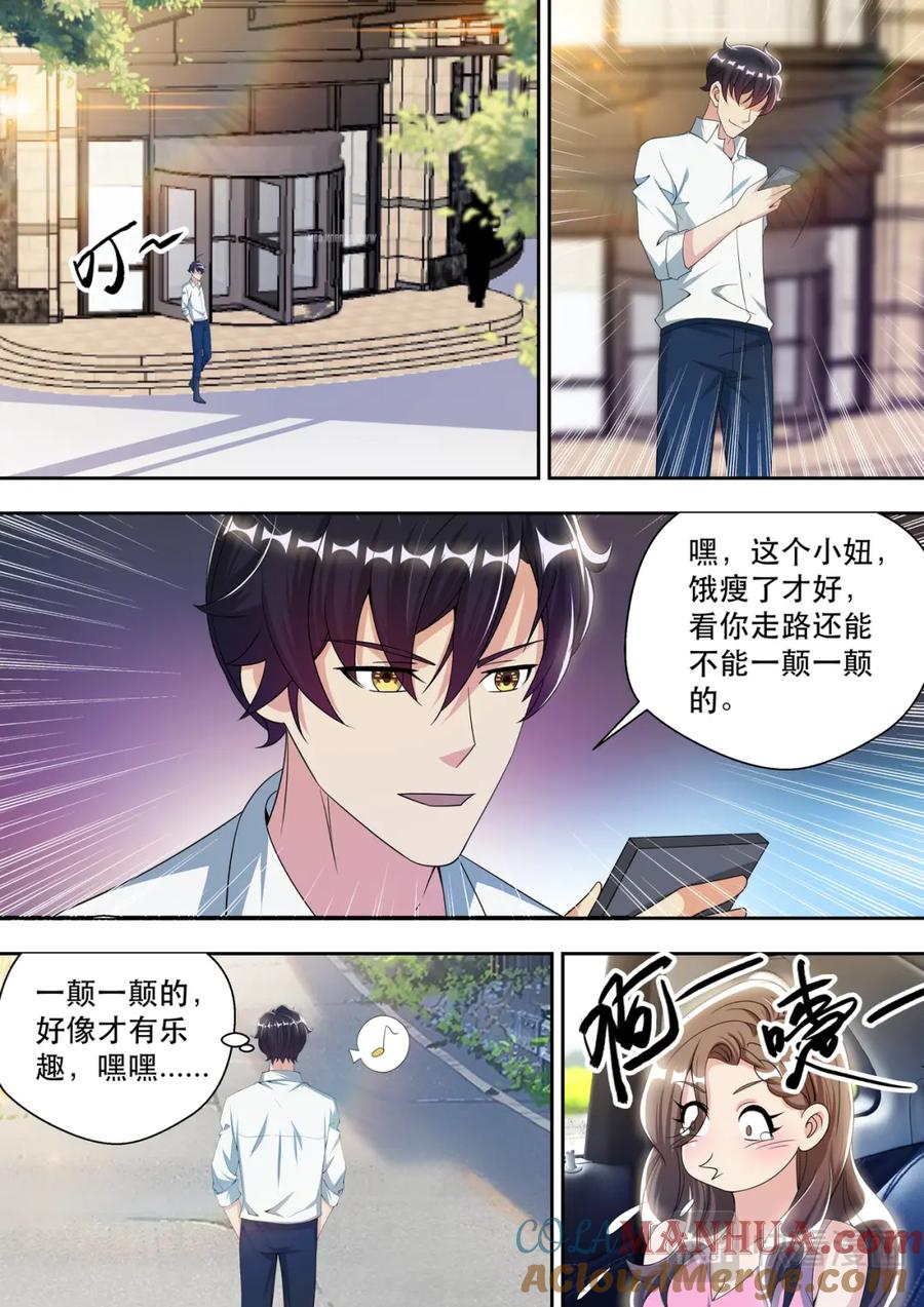 最强狂兵 第55话 登门道歉 第4页