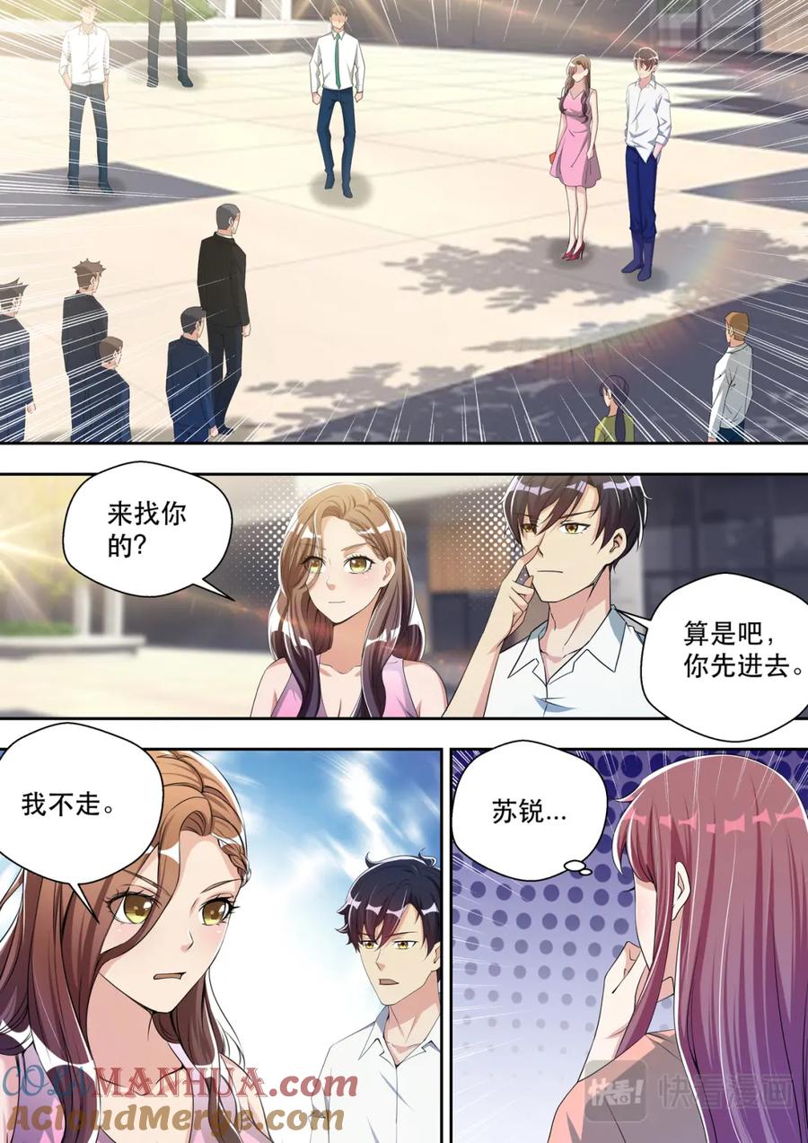 最强狂兵 第55话 登门道歉 第12页