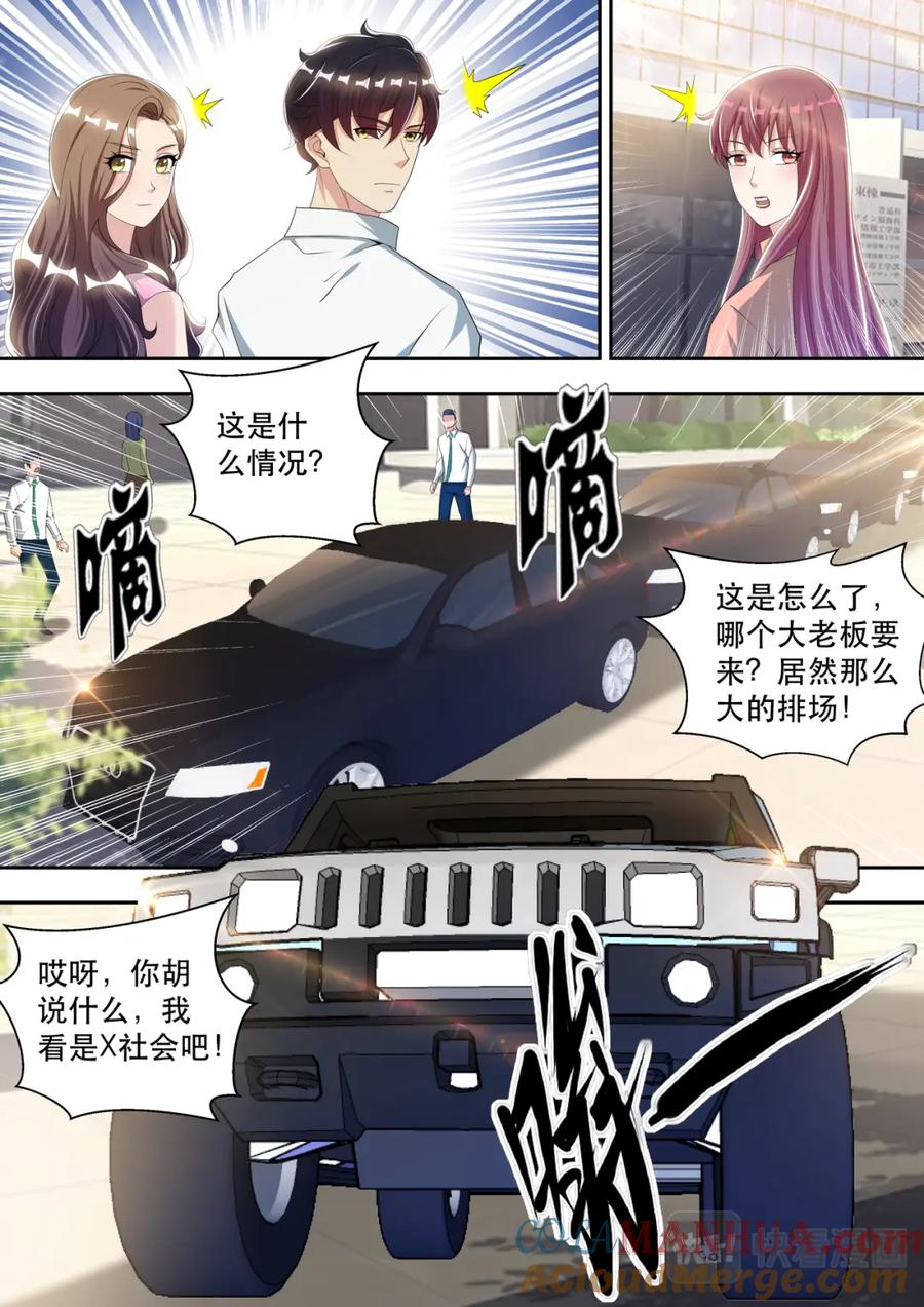 最强狂兵 第55话 登门道歉 第8页