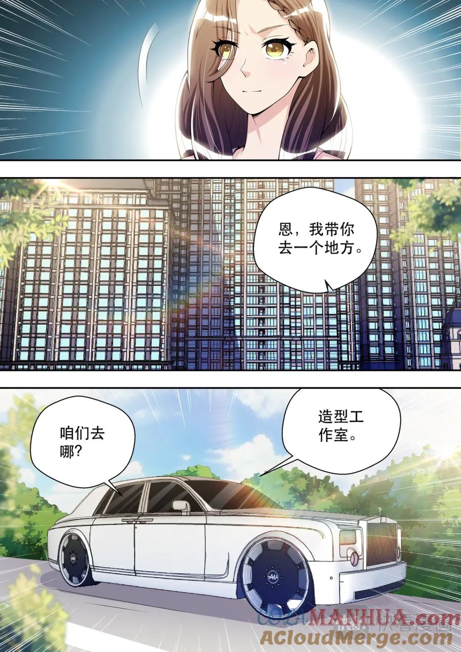 最强狂兵 第56话 初见苏炽烟 第8页