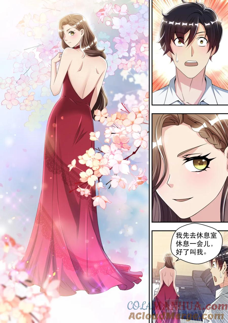 最强狂兵 第57话 两个人的试衣间 第4页