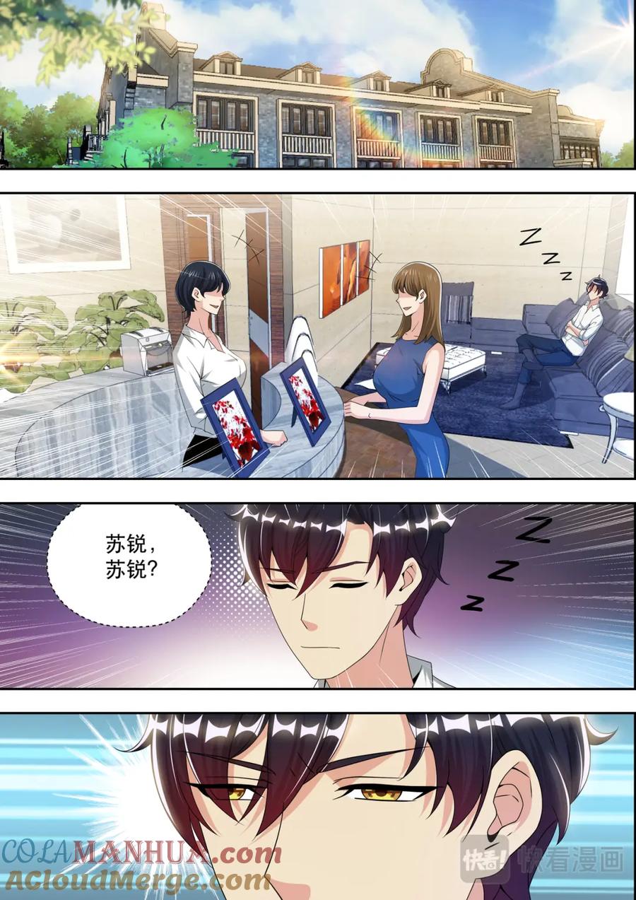 最强狂兵 第57话 两个人的试衣间 第2页