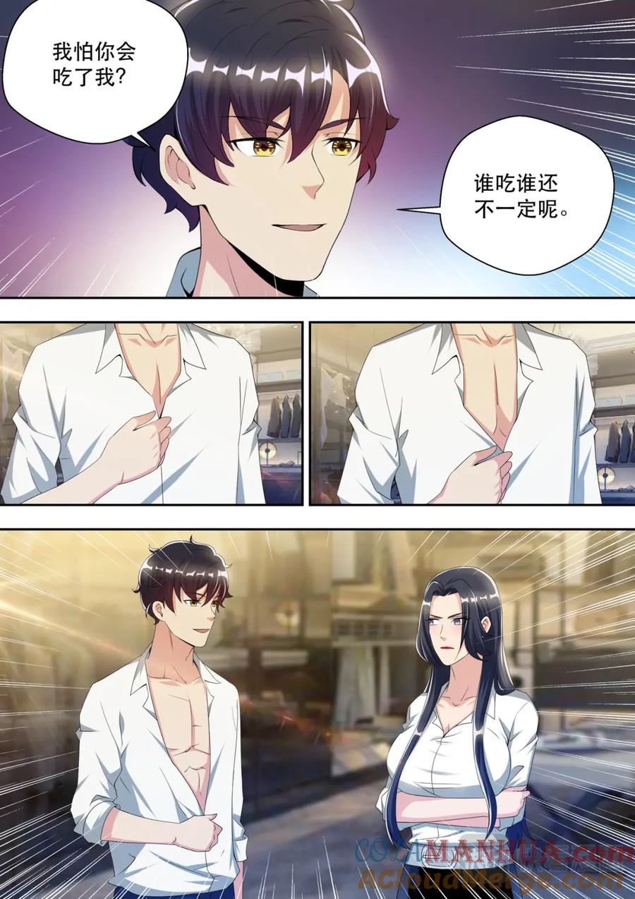 最强狂兵 第57话 两个人的试衣间 第12页