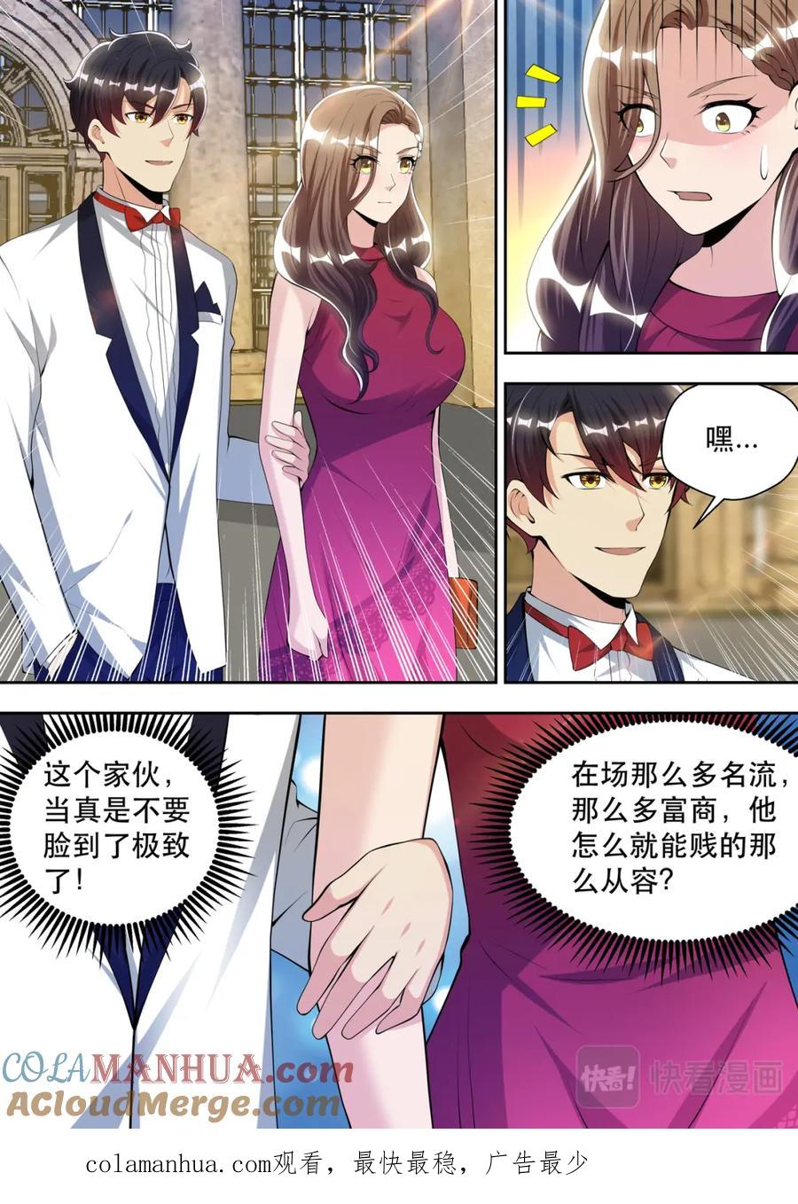 最强狂兵 第58话 另类审问 第14页