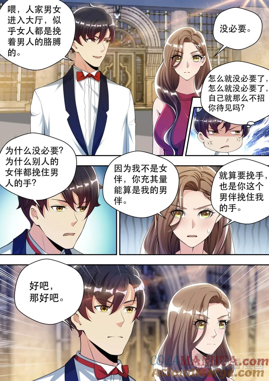 最强狂兵 第58话 另类审问 第13页