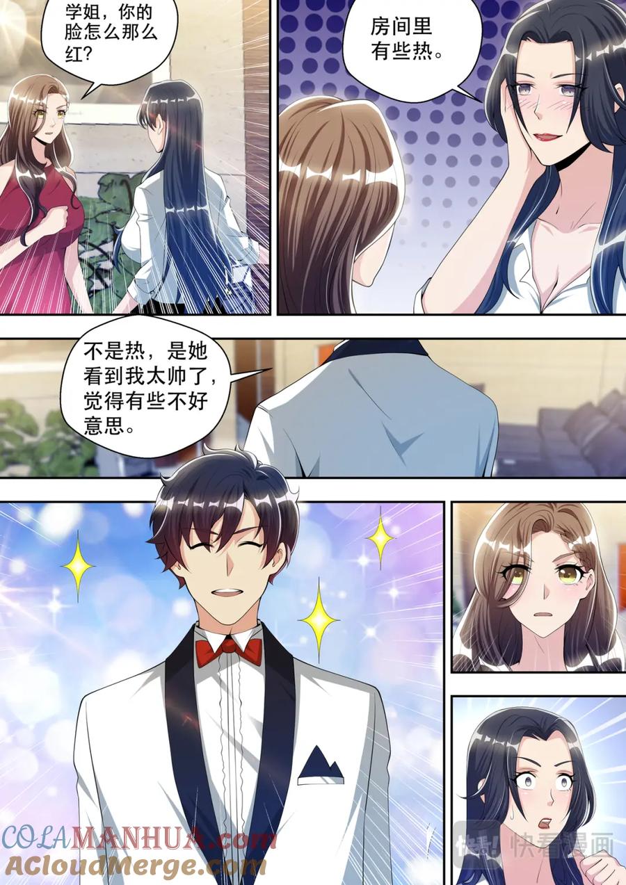 最强狂兵 第58话 另类审问 第8页