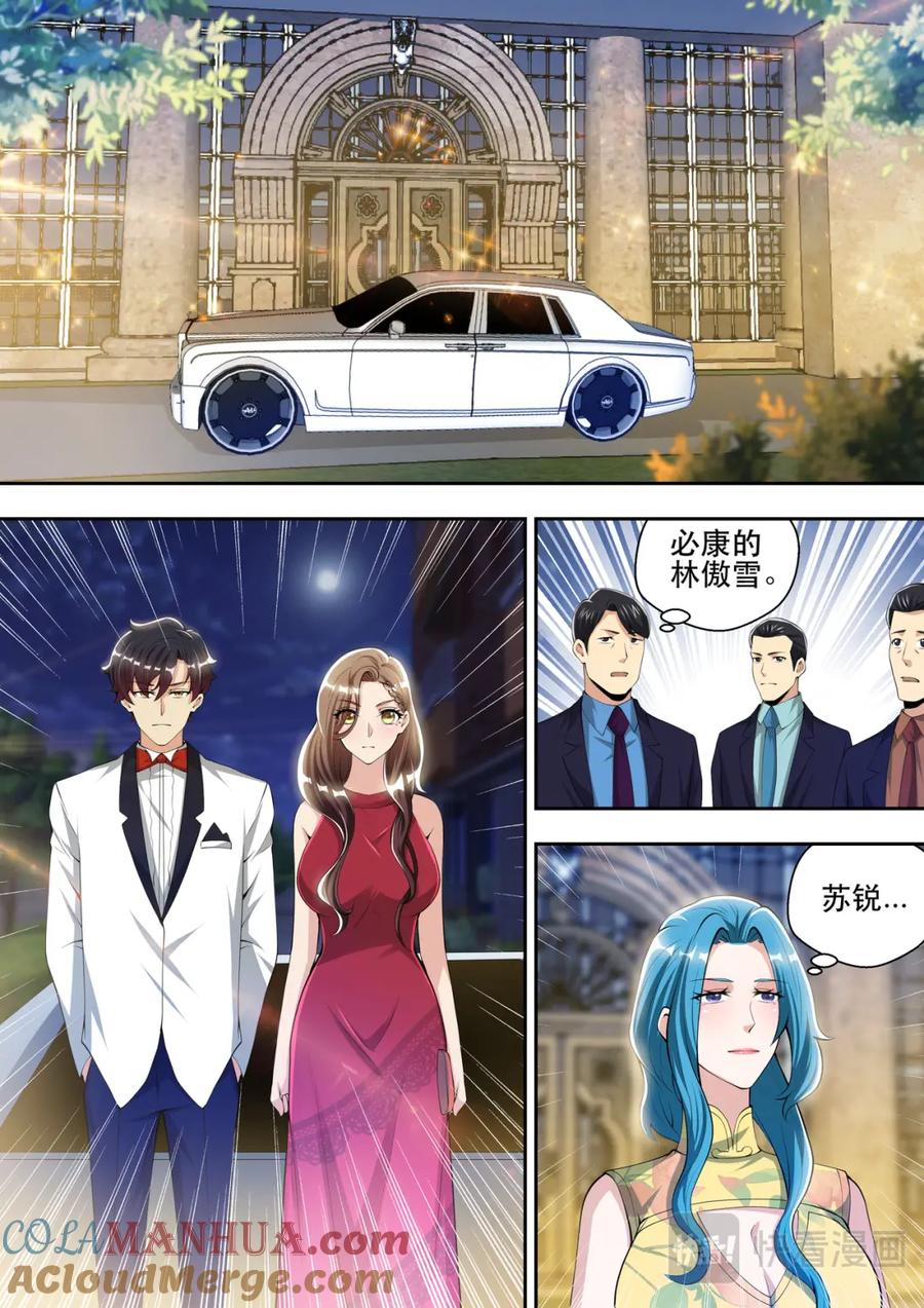 最强狂兵 第58话 另类审问 第11页