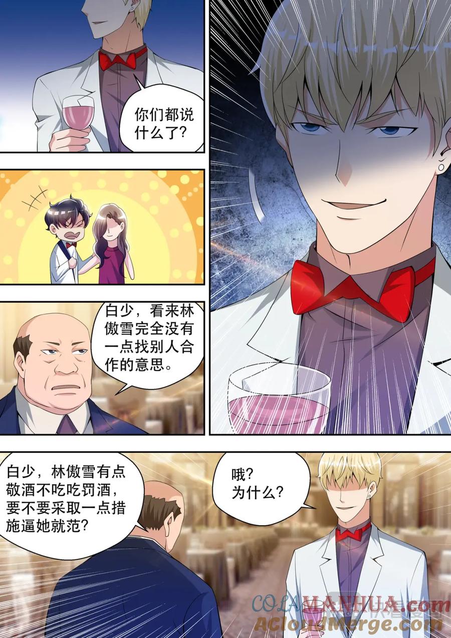 最强狂兵 第59话 贱的那么从容 第11页