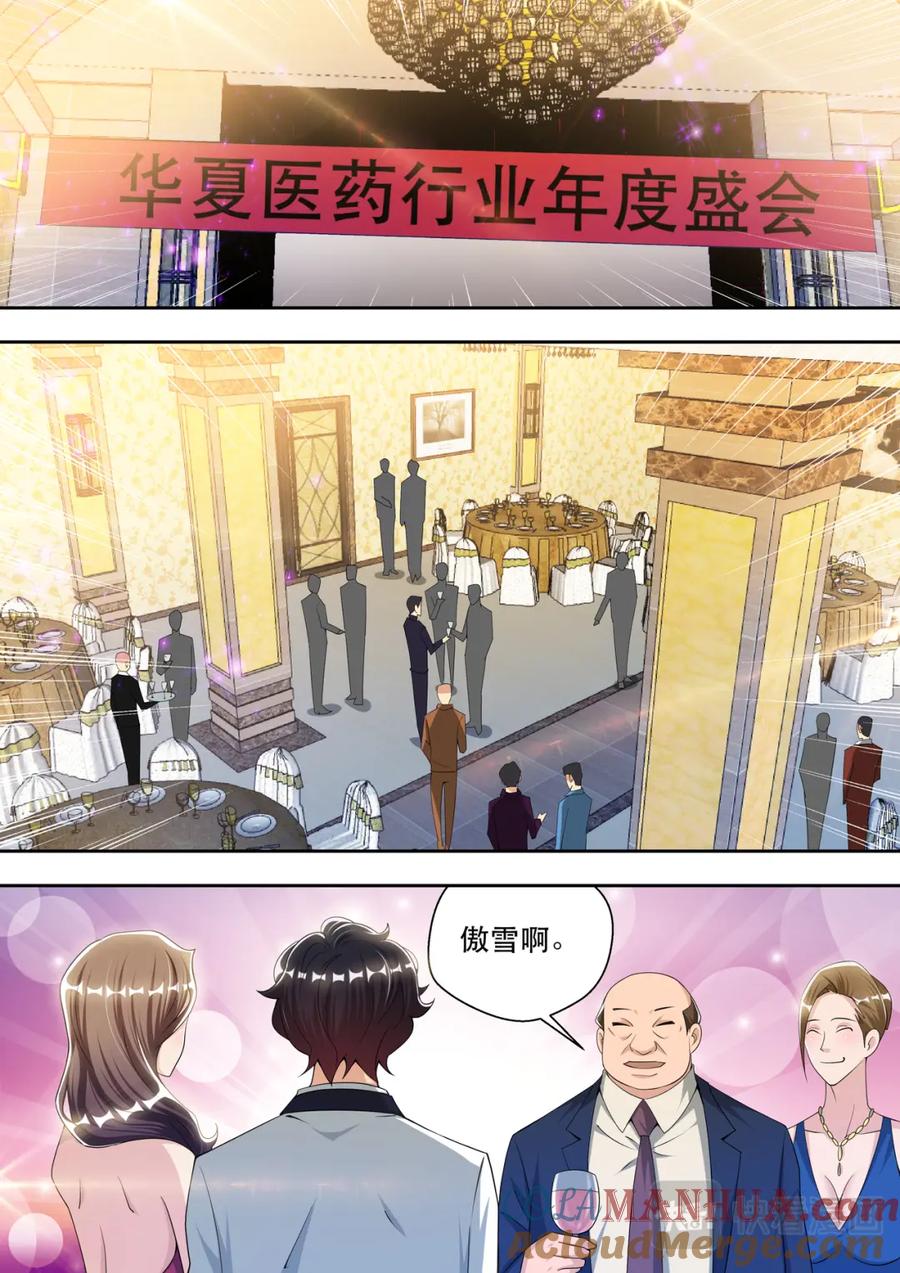 最强狂兵 第59话 贱的那么从容 第4页