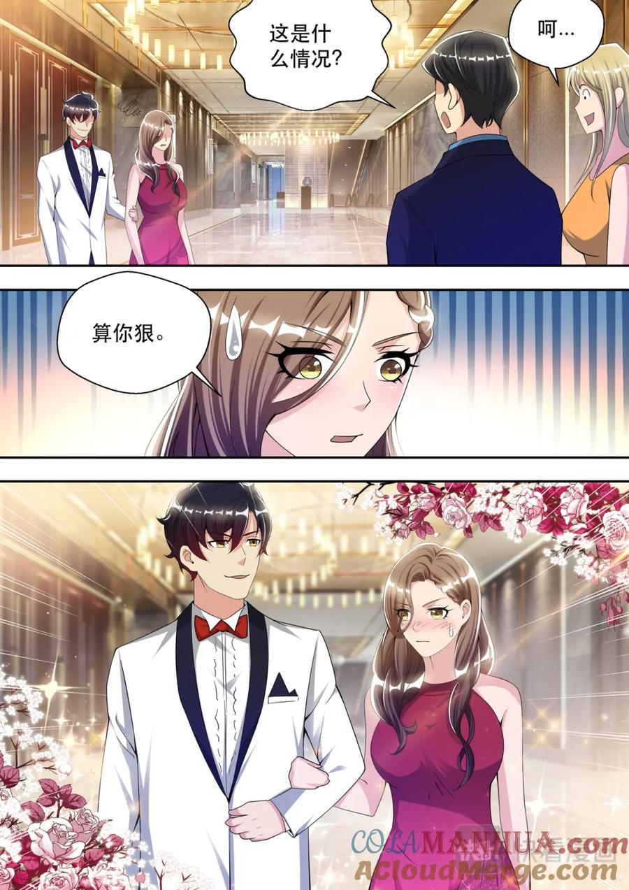 最强狂兵 第59话 贱的那么从容 第3页