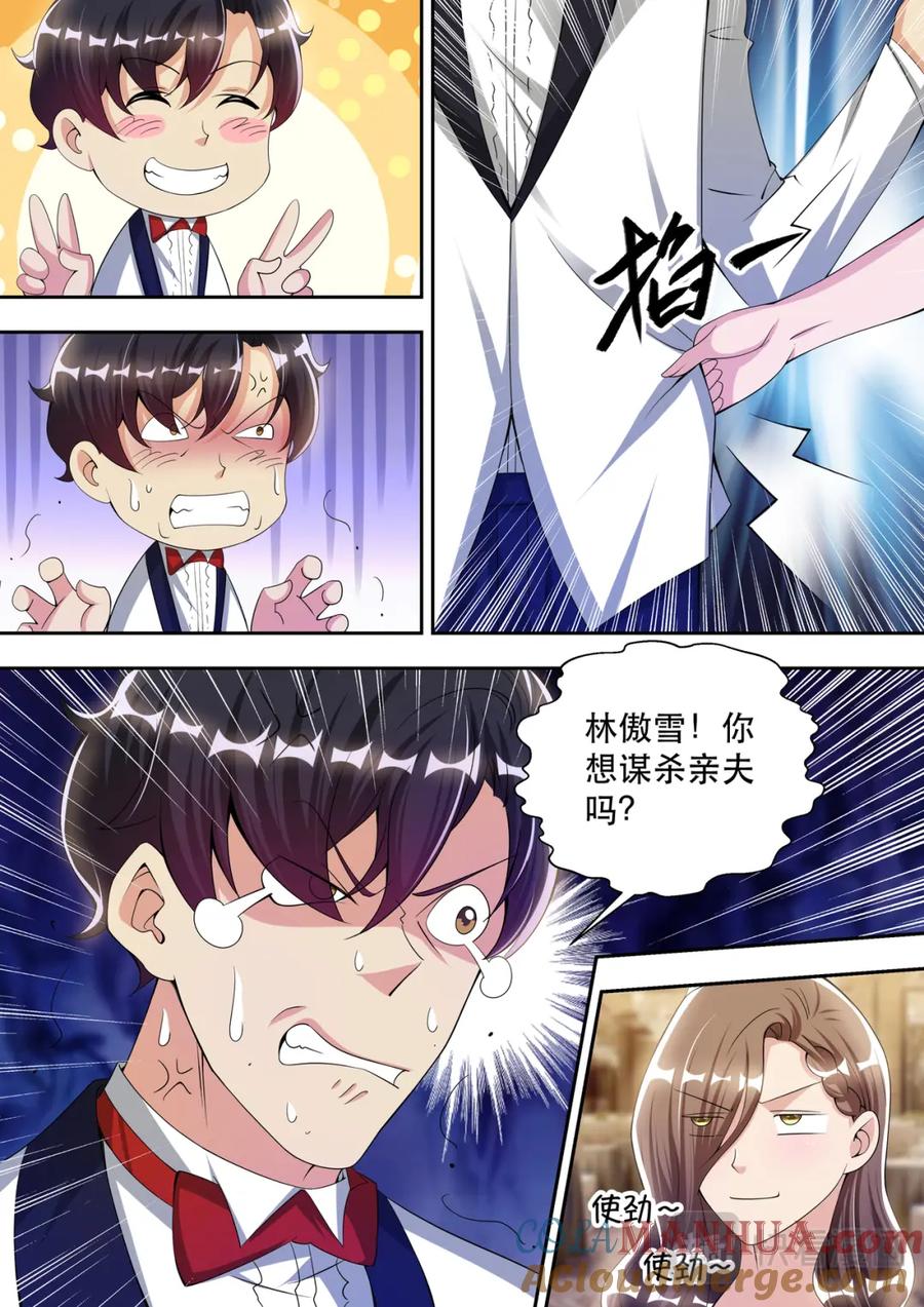 最强狂兵 第59话 贱的那么从容 第9页