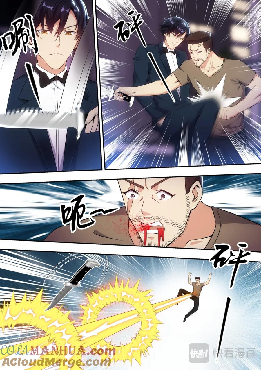 最强狂兵 第6话 怀中抱妹杀 第9页