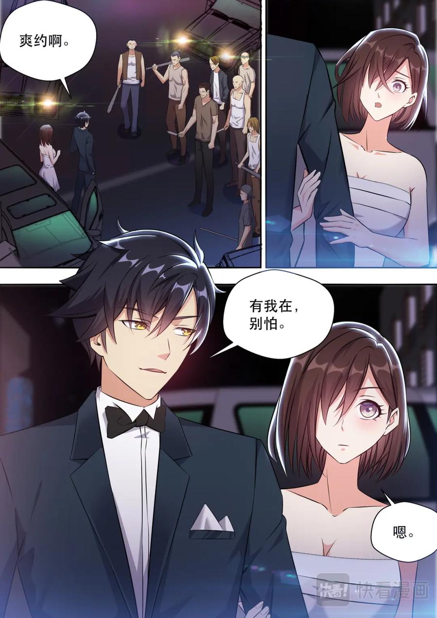 最强狂兵 第6话 怀中抱妹杀 第6页