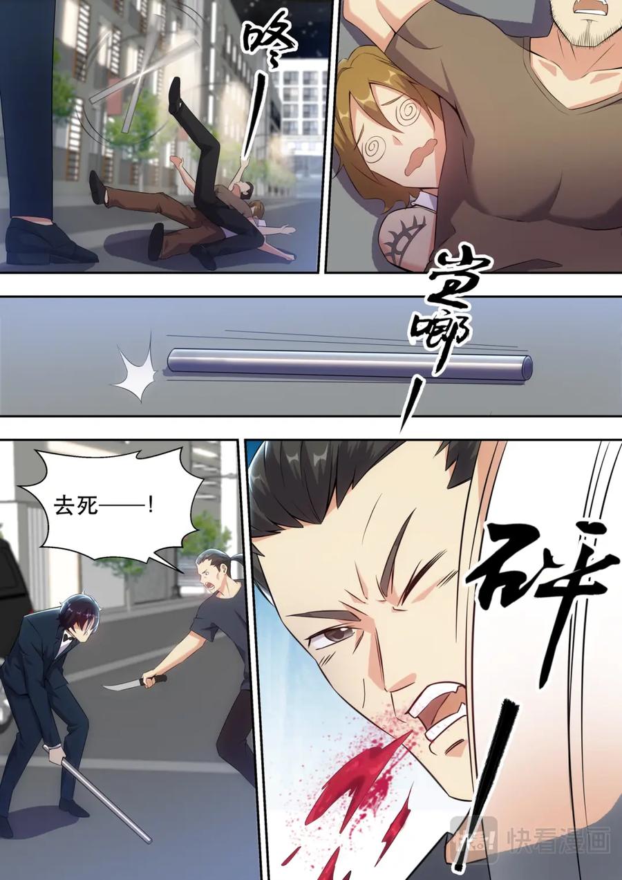 最强狂兵 第6话 怀中抱妹杀 第14页