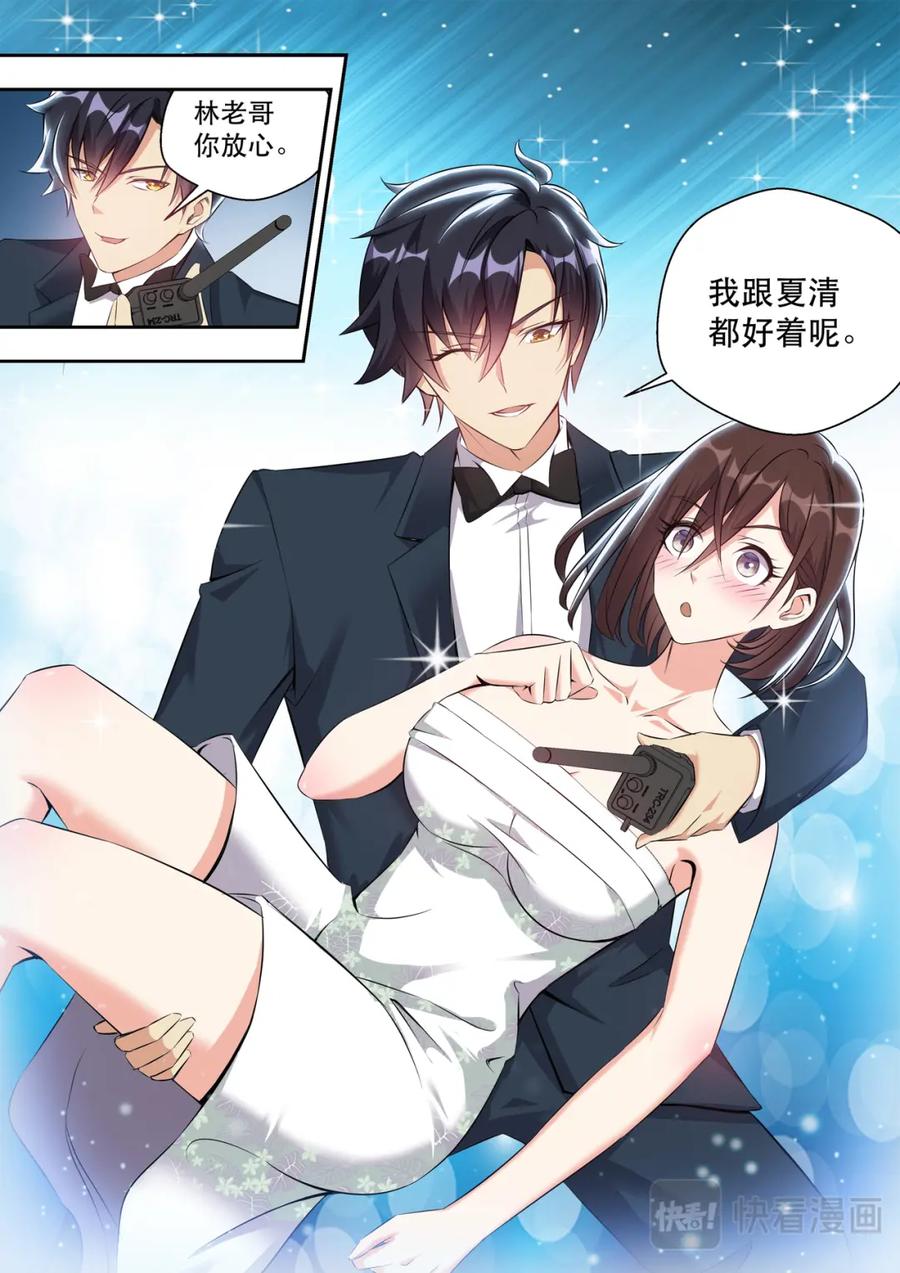 最强狂兵 第6话 怀中抱妹杀 第4页