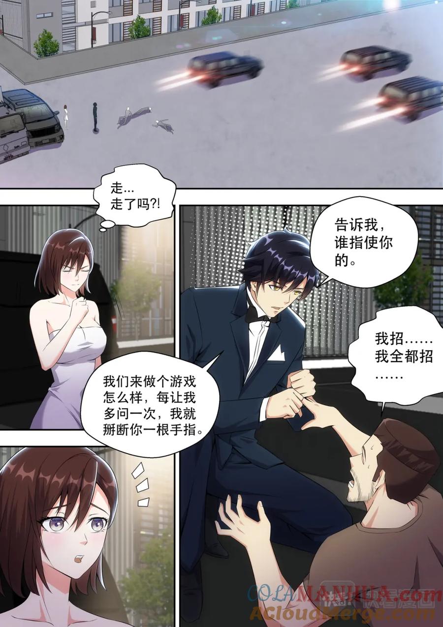最强狂兵 第6话 怀中抱妹杀 第17页