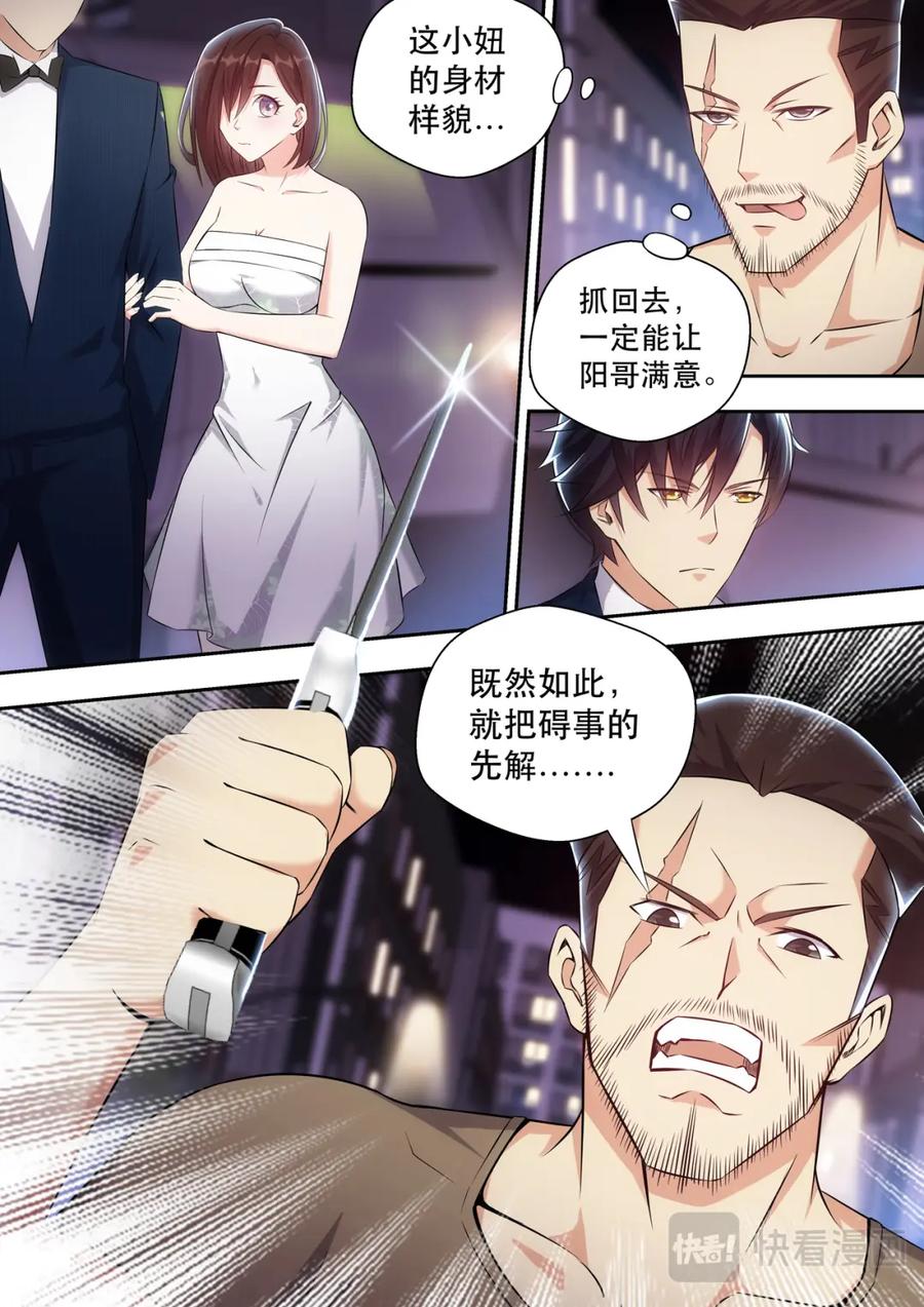 最强狂兵 第6话 怀中抱妹杀 第8页