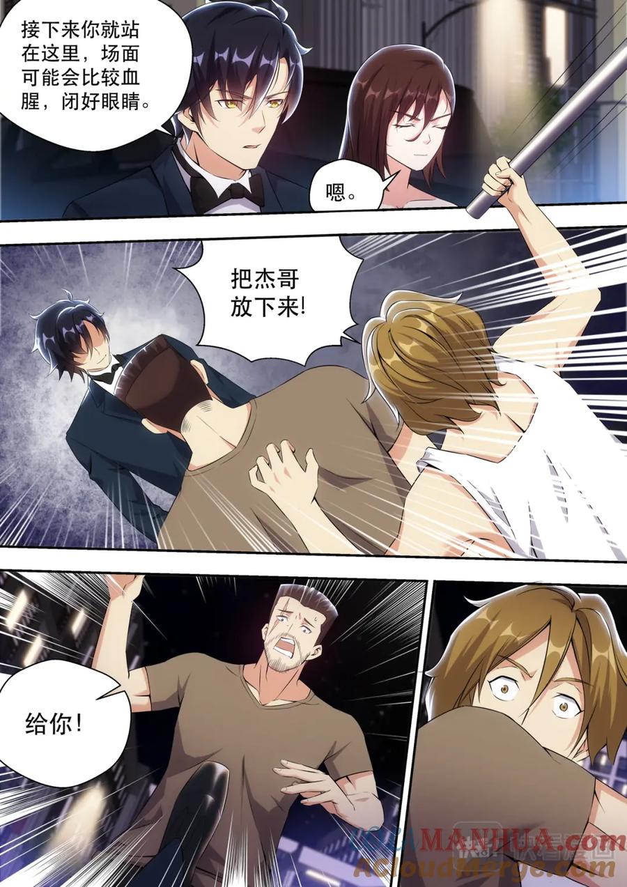 最强狂兵 第6话 怀中抱妹杀 第13页