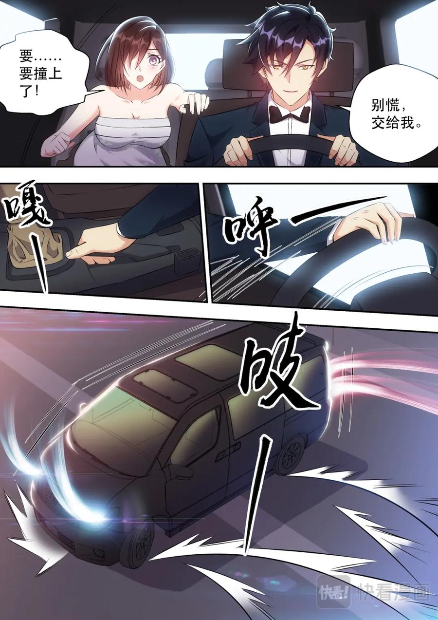 最强狂兵 第6话 怀中抱妹杀 第2页