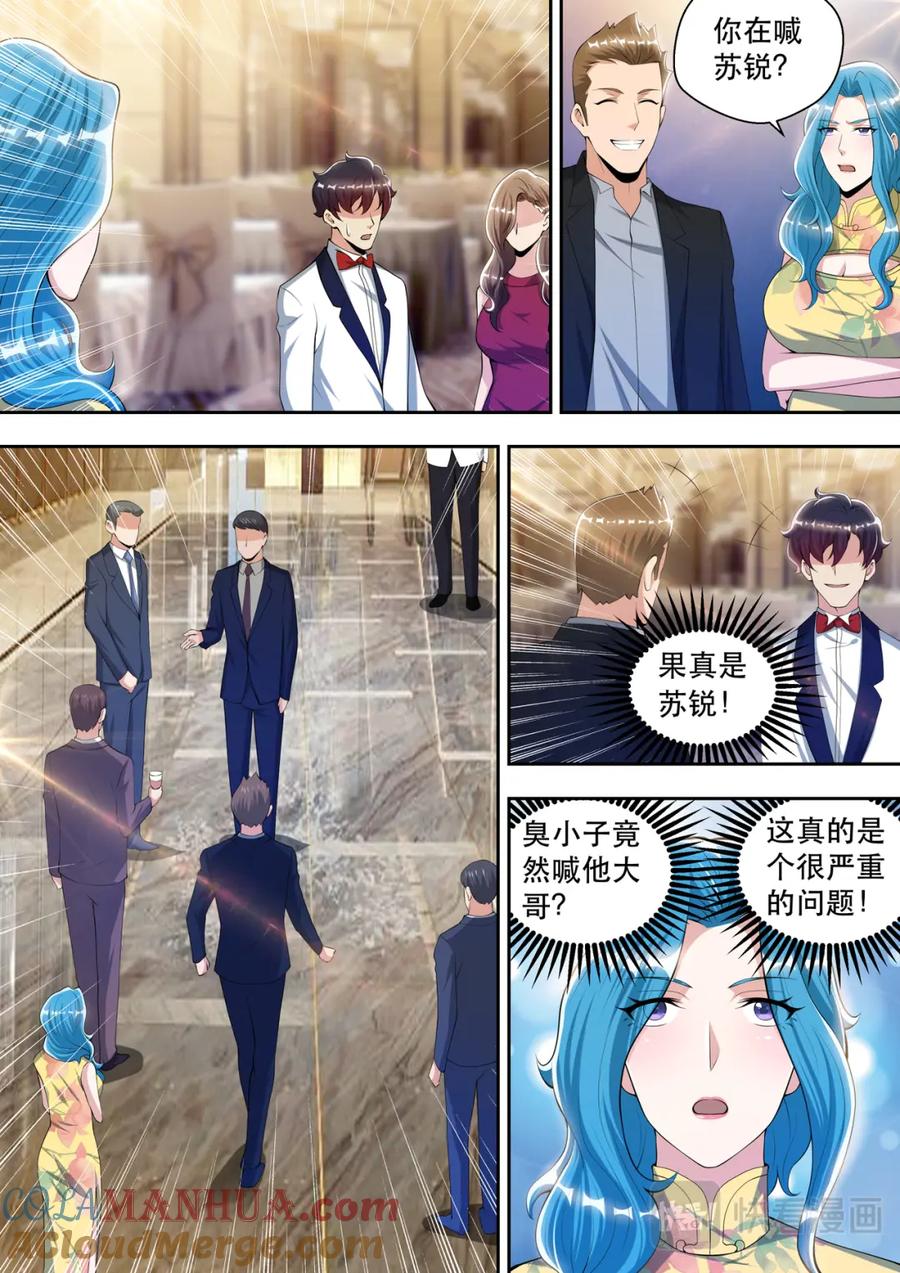 最强狂兵 第60话 潜藏的酒会危机 第5页