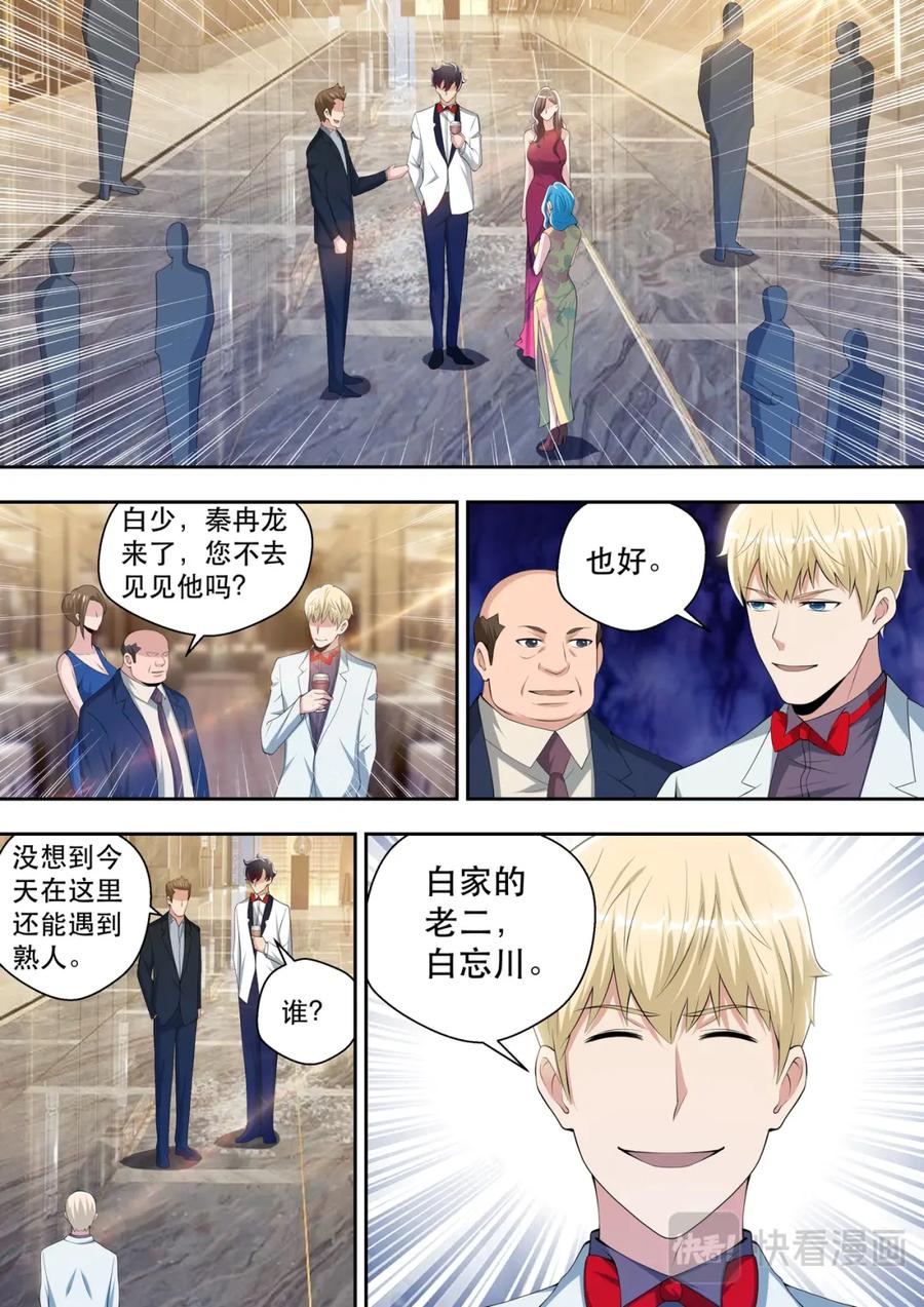 最强狂兵 第60话 潜藏的酒会危机 第14页